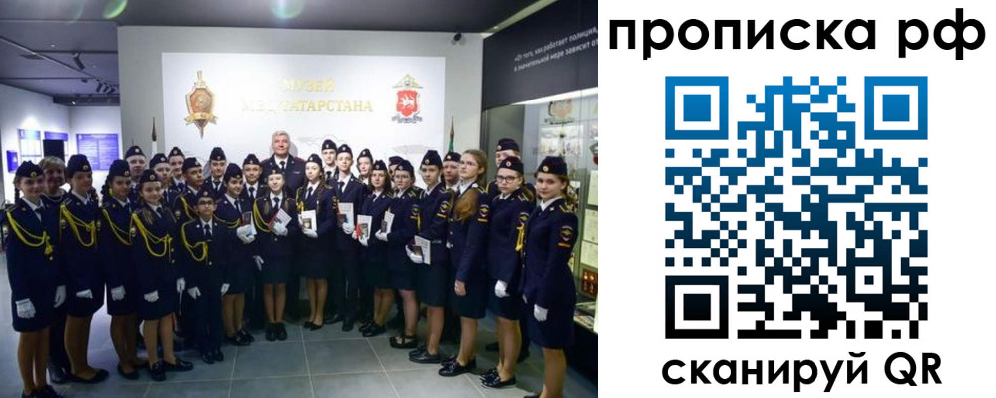 временная регистрация для школы в Кувшиново