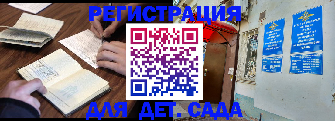временная регистрация законно в Кувшиново
