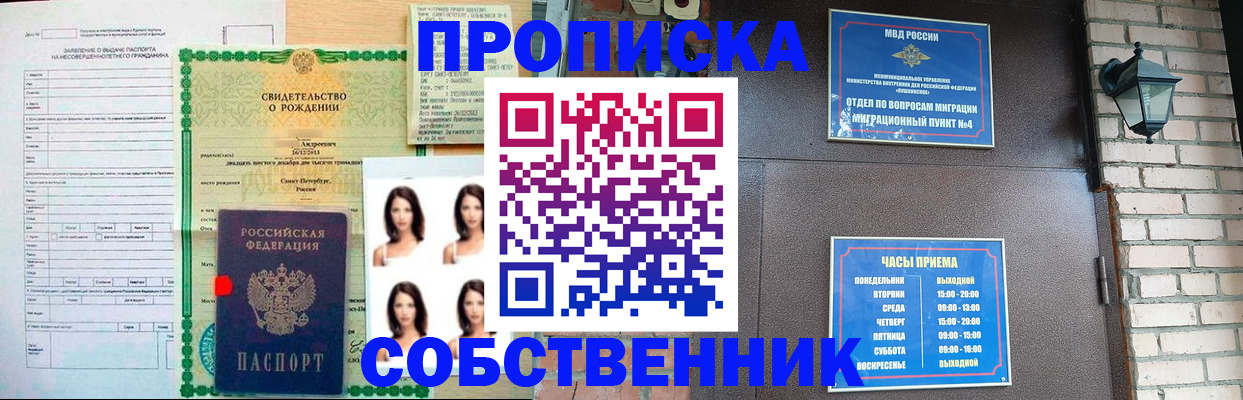 временная регистрация адрес в Кувшиново
