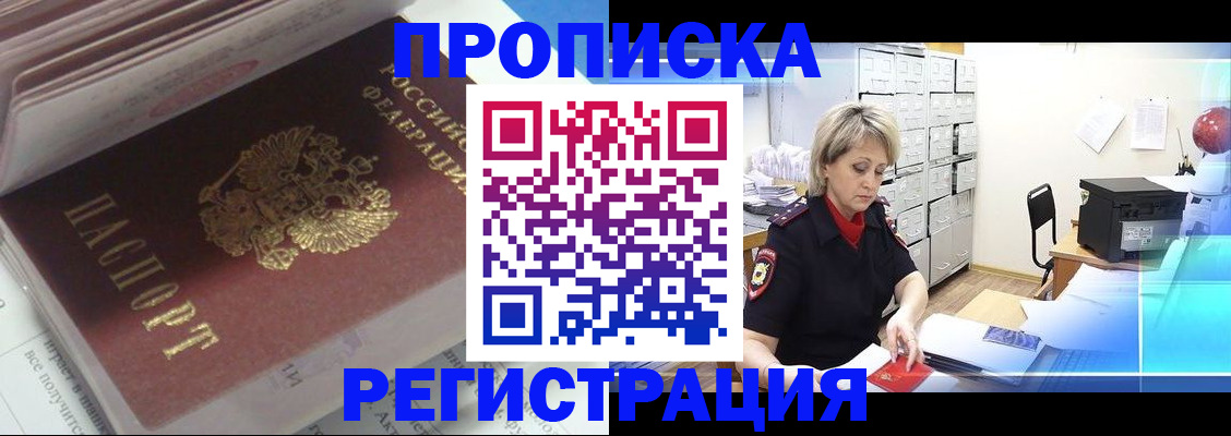 временная регистрация законно в Кувшиново