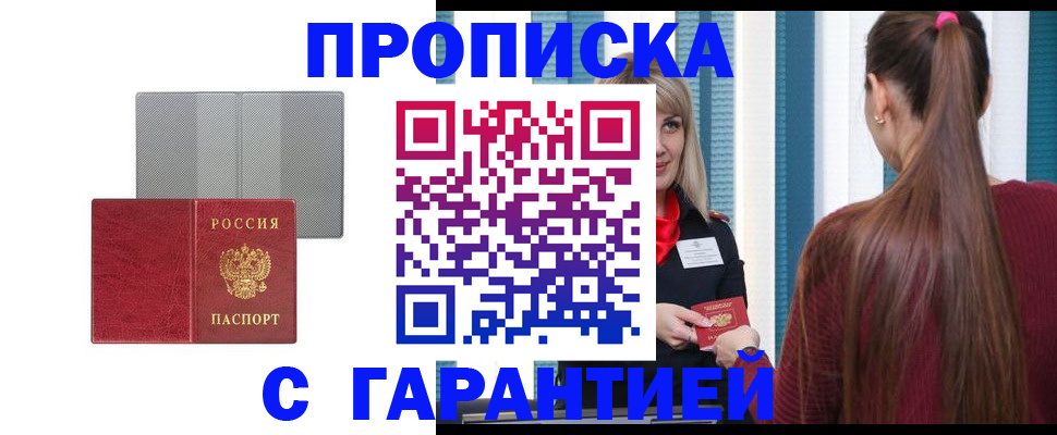 временная регистрация собственник в Кувшиново