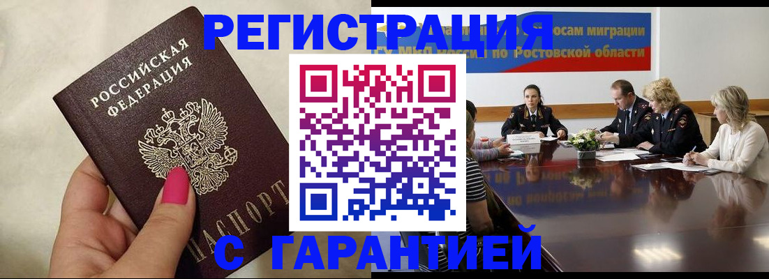 прописка в Кувшиново